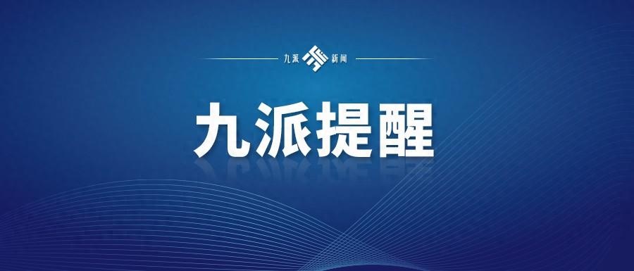 国家防总针对辽宁启动防汛四级应急响应