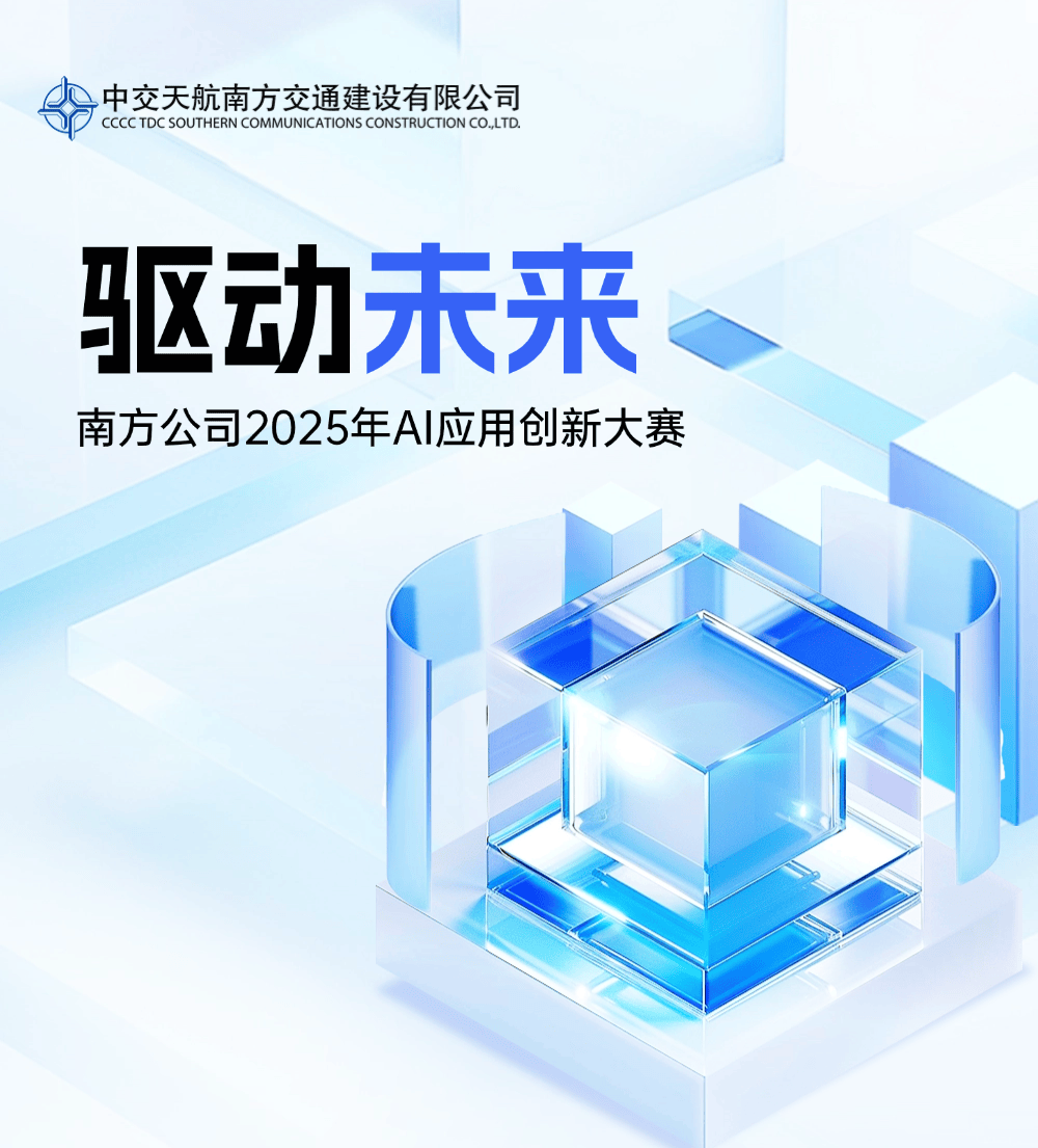 2025第三届全国人工智能应用场景创新挑战赛AI Agent全球专项赛启动