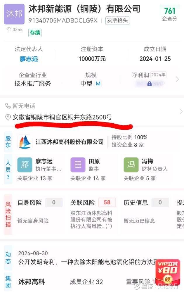 *ST沐邦(603398.SH):子公司资产被法院查封