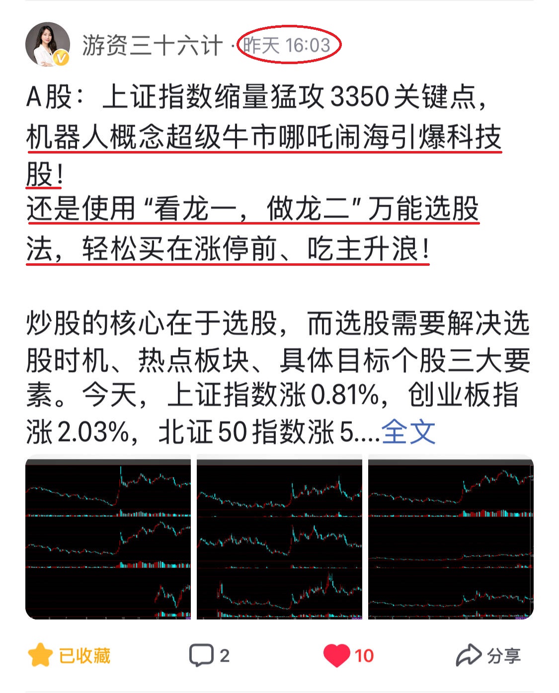 收评：三大指数小幅下跌 人形机器人概念午后走强