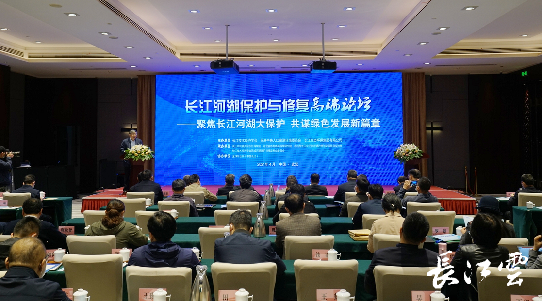 长江生态环境保护修复联合研究工作交流会议在京召开