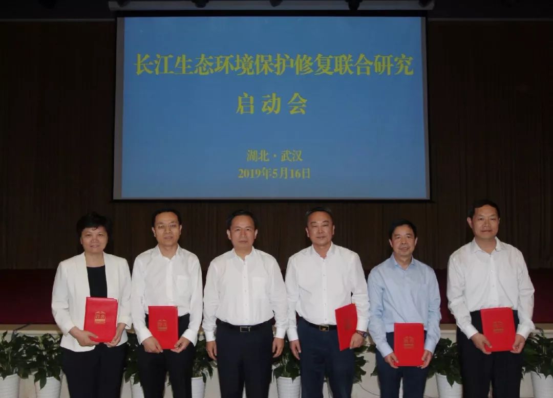 长江生态环境保护修复联合研究工作交流会议在京召开