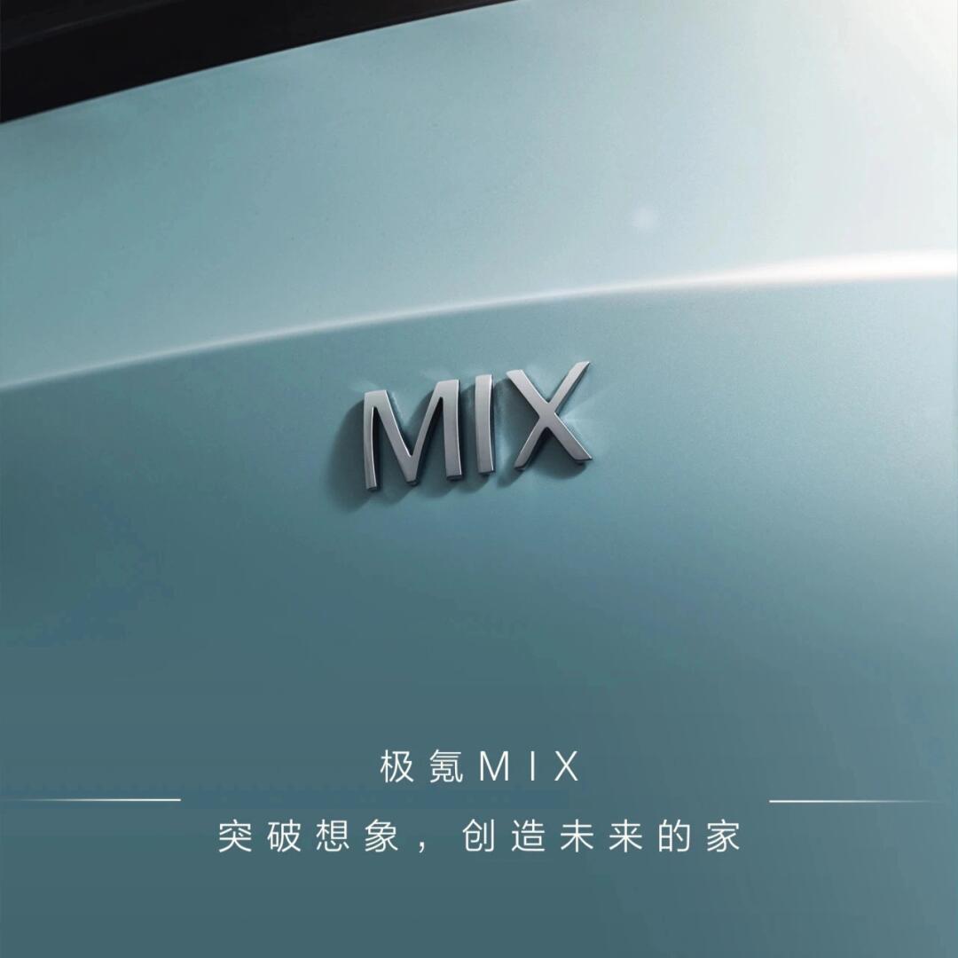 “突破想象，即刻出场”第12届世界运动会极氪之旅圆满收官