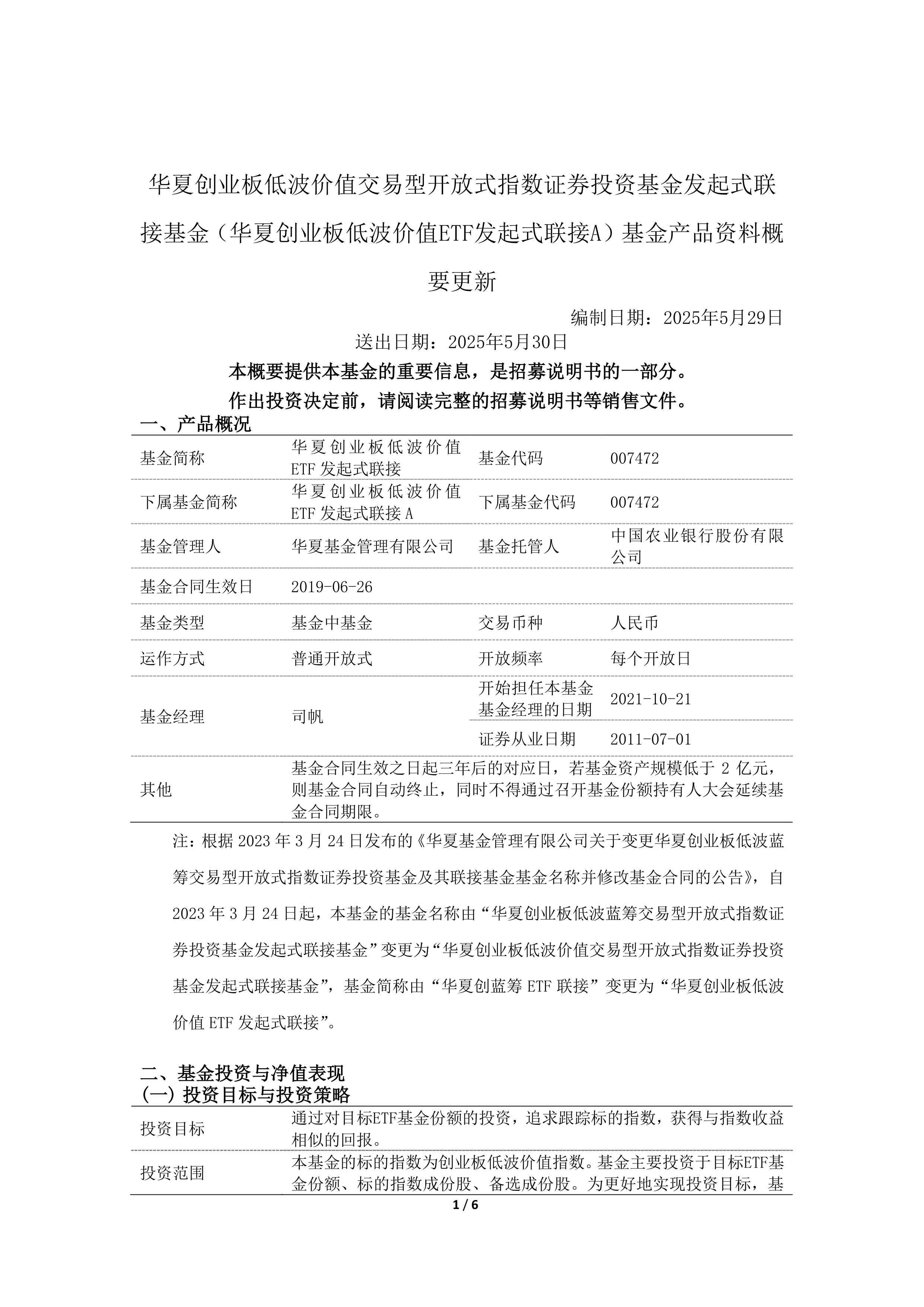 光模块CPO低开回调，资金逢跌抢筹创业板人工智能ETF华夏（159381）