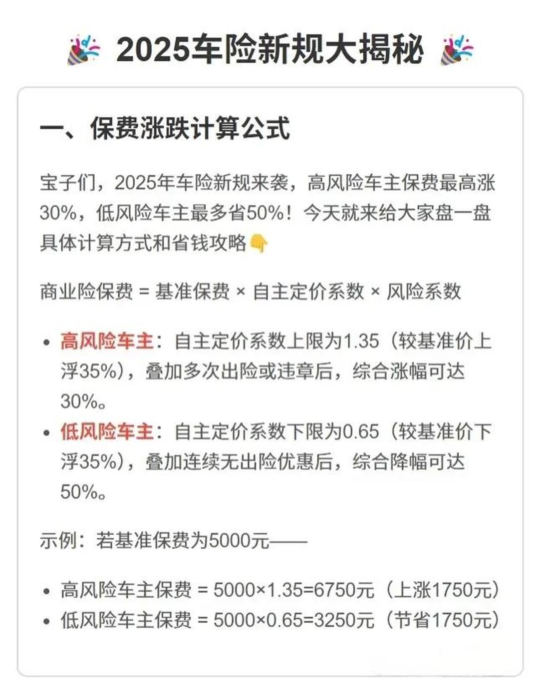 人保车险,拥有“如意行”驾乘险，出行更顺畅！_2025汽车美容产业现状及市场规模、未来发展趋势分析