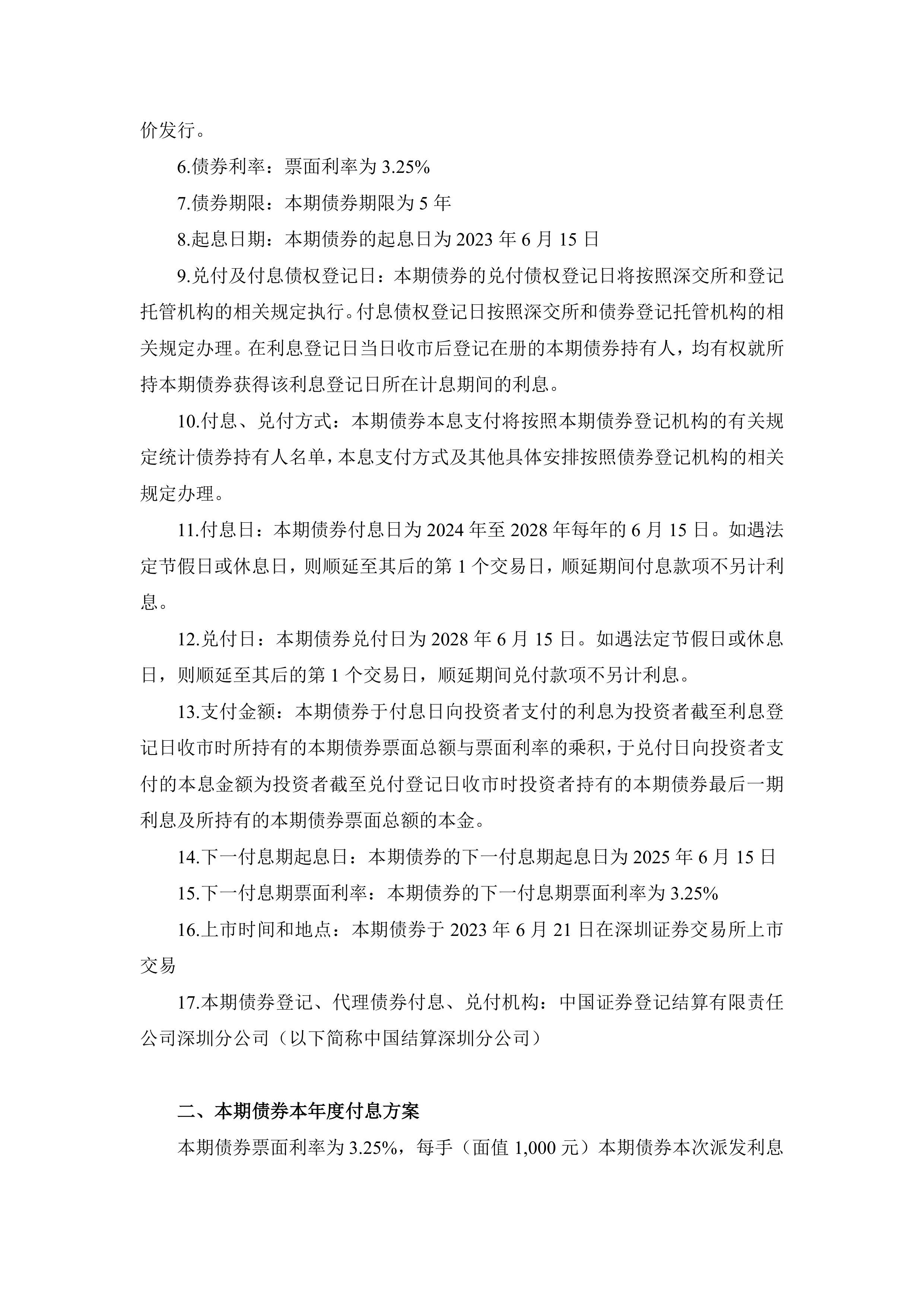 国科天成:2025年半年度计提各项信用减值损失及资产减值损失约1884万元