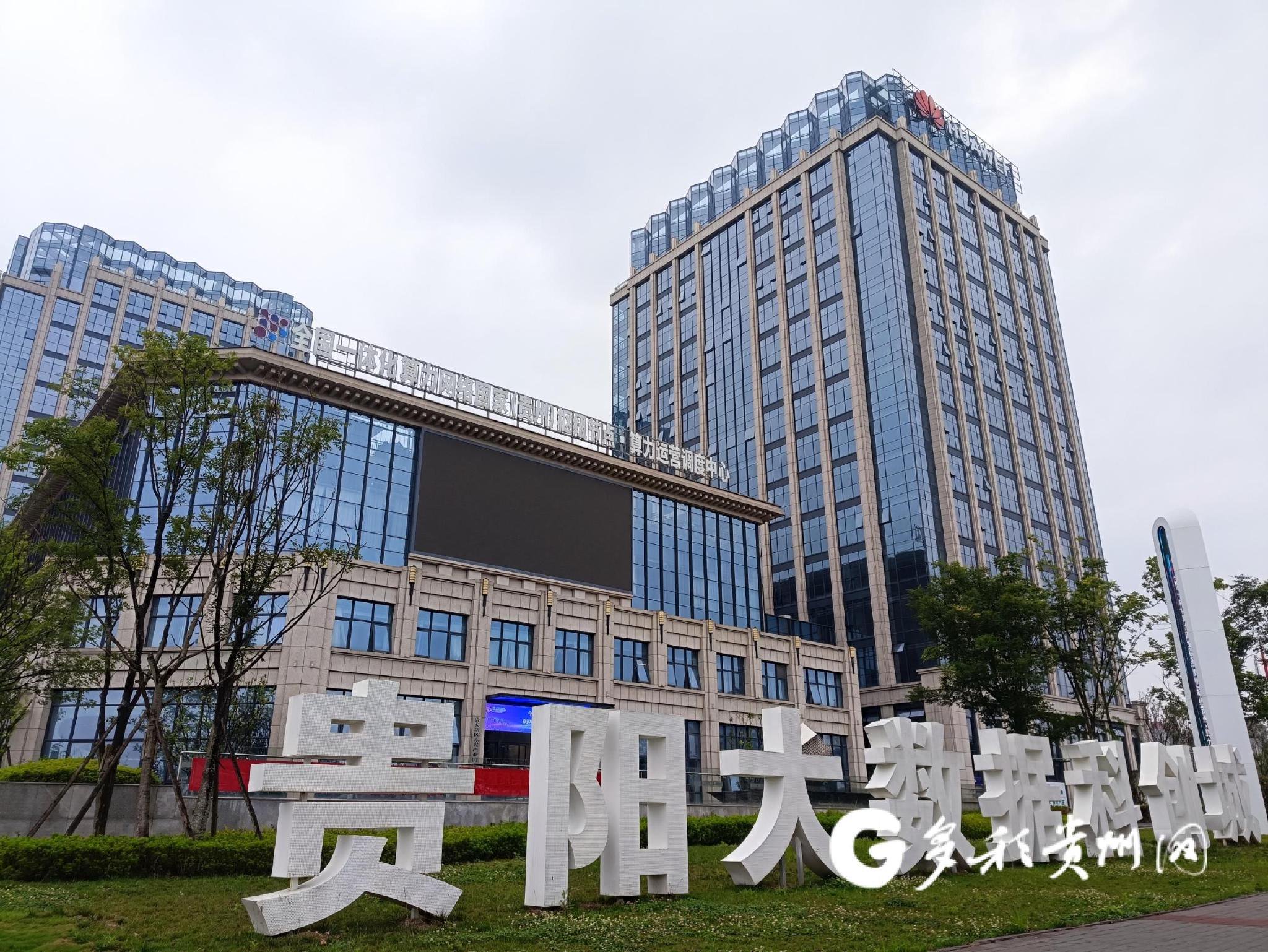贵州省算力科技有限责任公司总经理杨云勇被开除公职