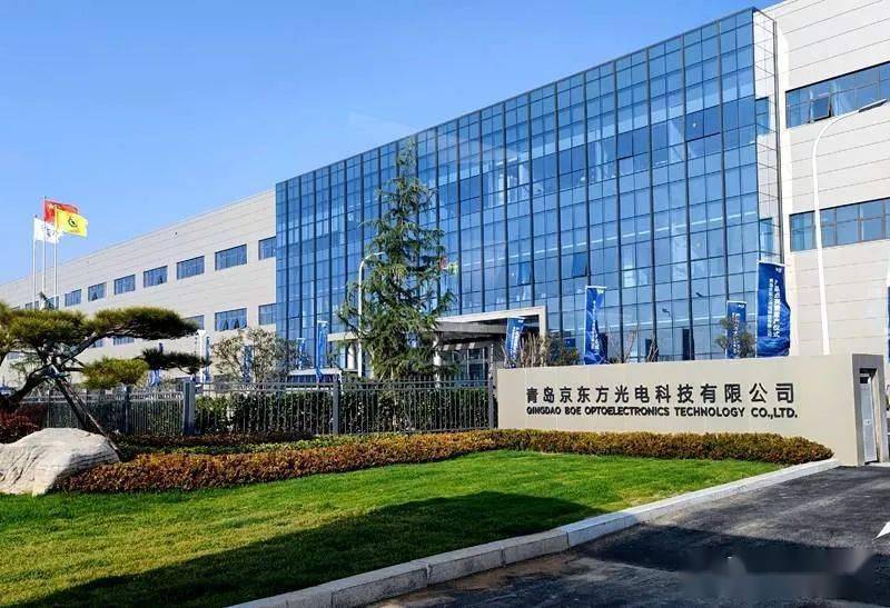 京东方材料研究院项目开工