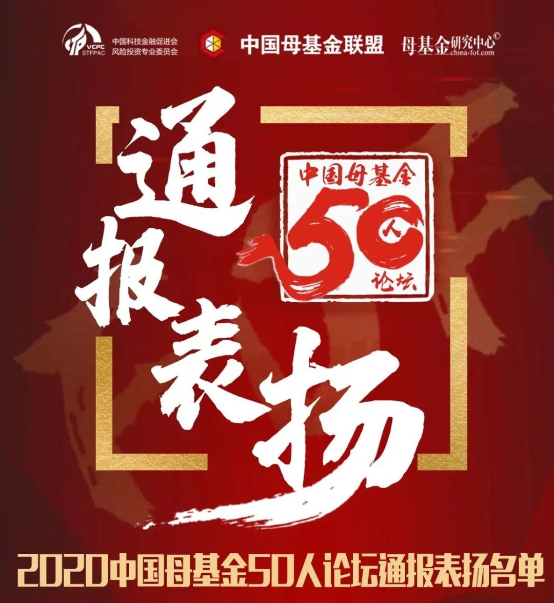 中山产投母基金等新设创投基金