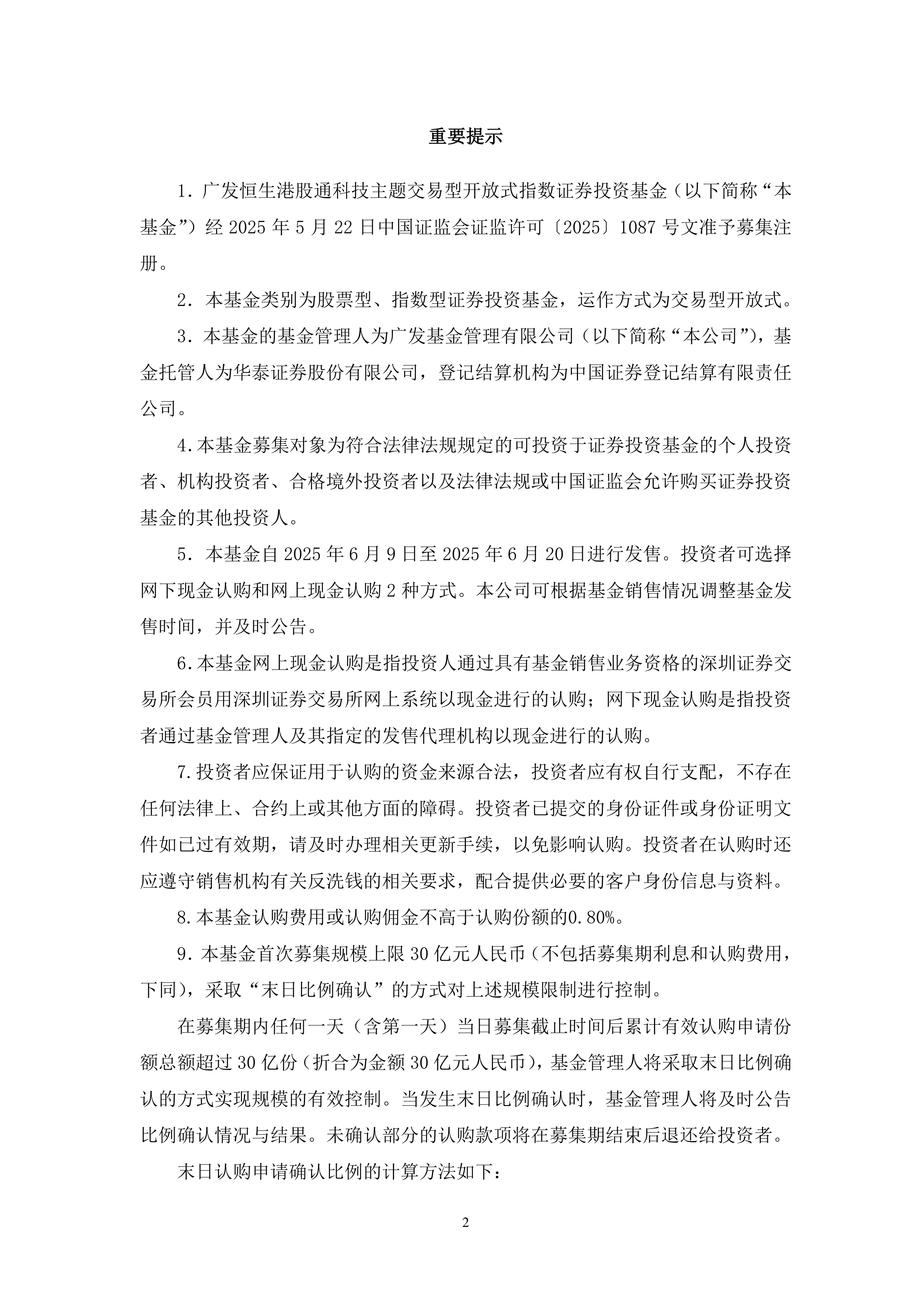 港股通8月21日成交活跃股名单