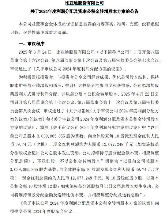 金房能源公布2025半年度分配预案 拟10派2元