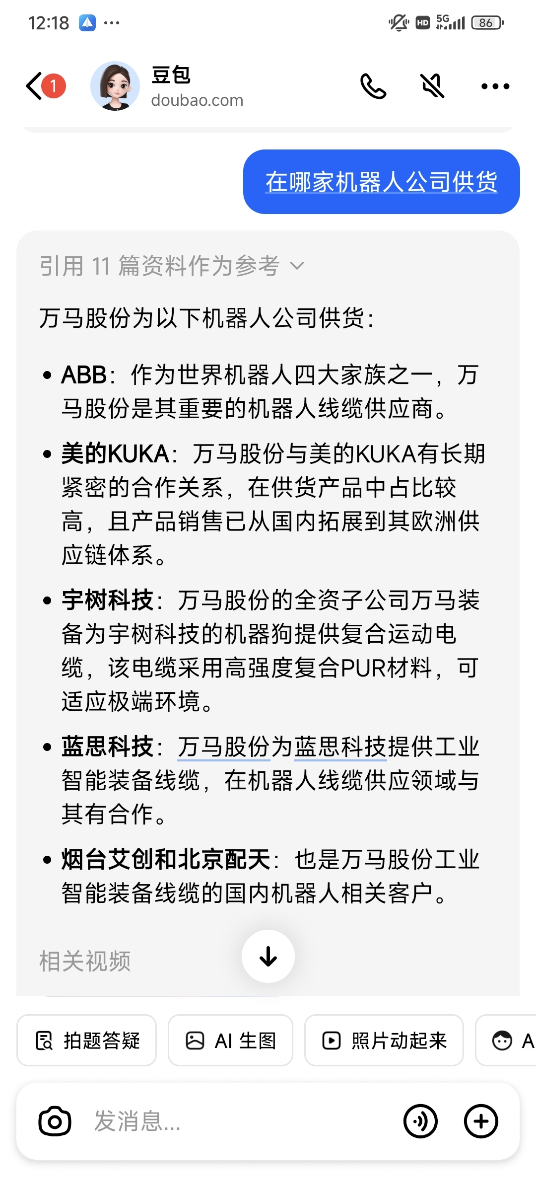 万马股份：与多家机器人机器狗公司展开合作