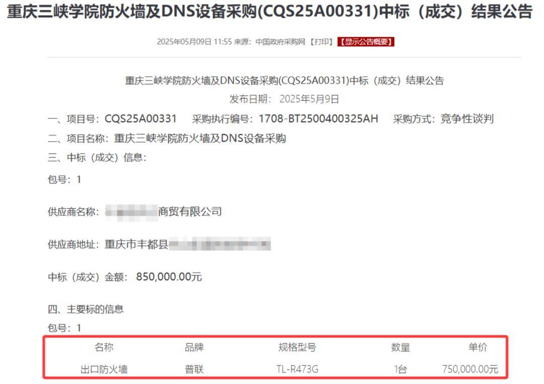 棒杰股份拟终止年产10GW高效光伏组件及研发中心项目