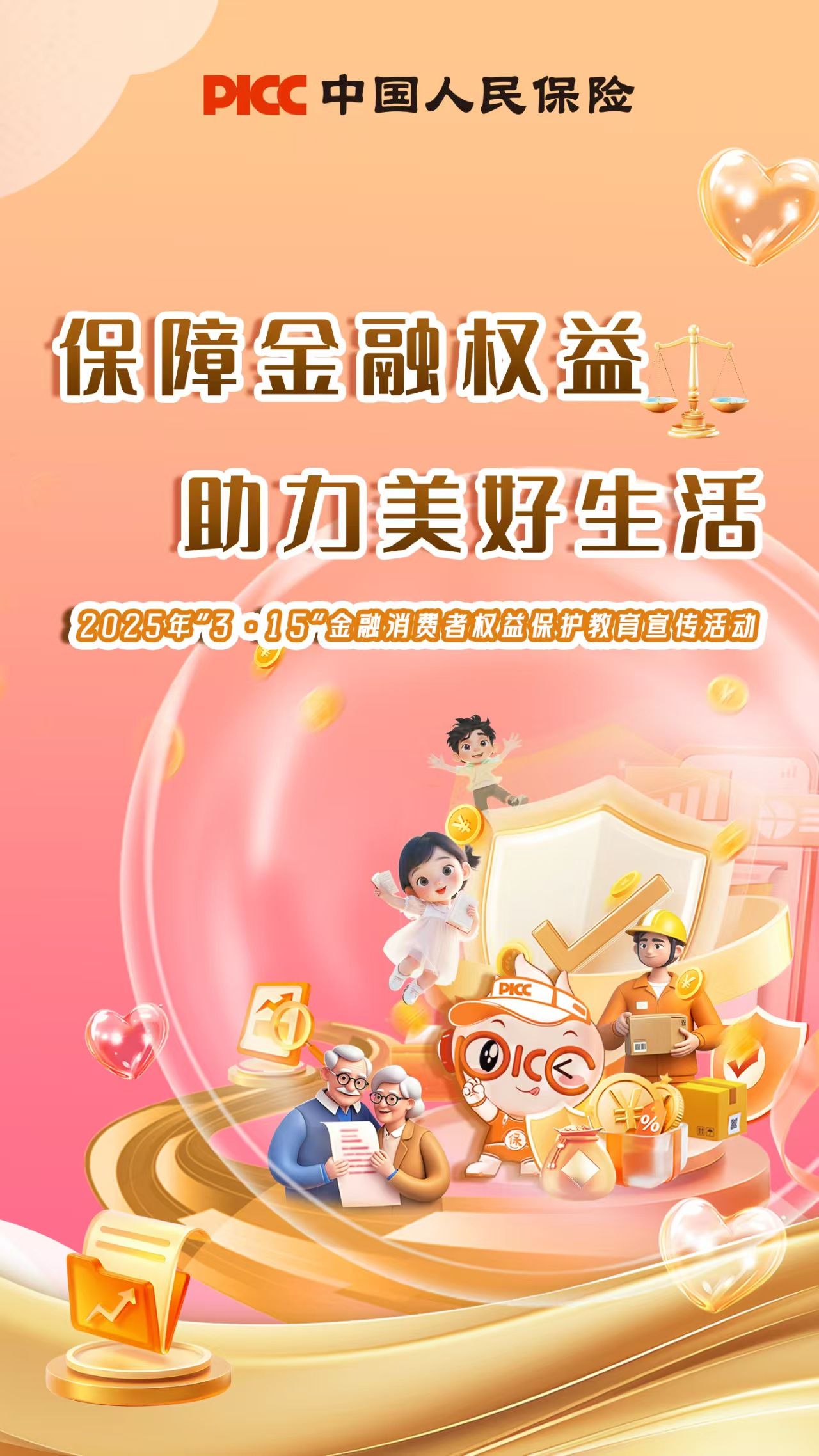 人保服务 ,人保财险政银保 _2025年税务信息化产业：以数据为驱动的税收治理现代化革命