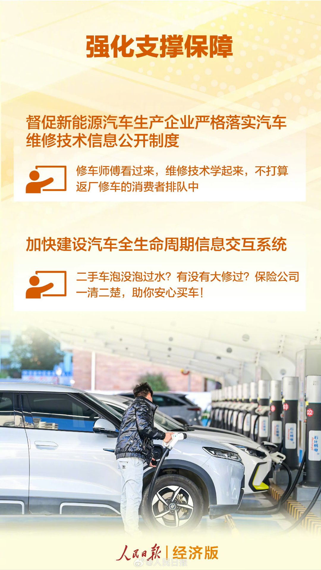 2025年智能体育装备行业：新质生产力的最佳试验场_人保车险   品牌优势——快速了解燃油汽车车险,人保服务