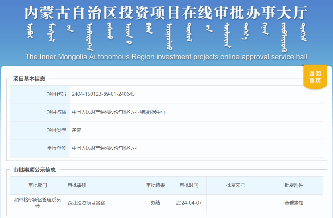 2025年数据资产挖掘行业：从数据资源到经济价值的转化引擎_人保服务 ,人保伴您前行