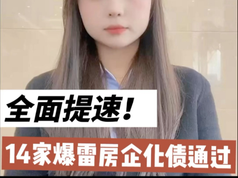 债市早参8月22日|5000亿“准财政”工具要来了;报告称20家出险房企化债总规模超12000亿元