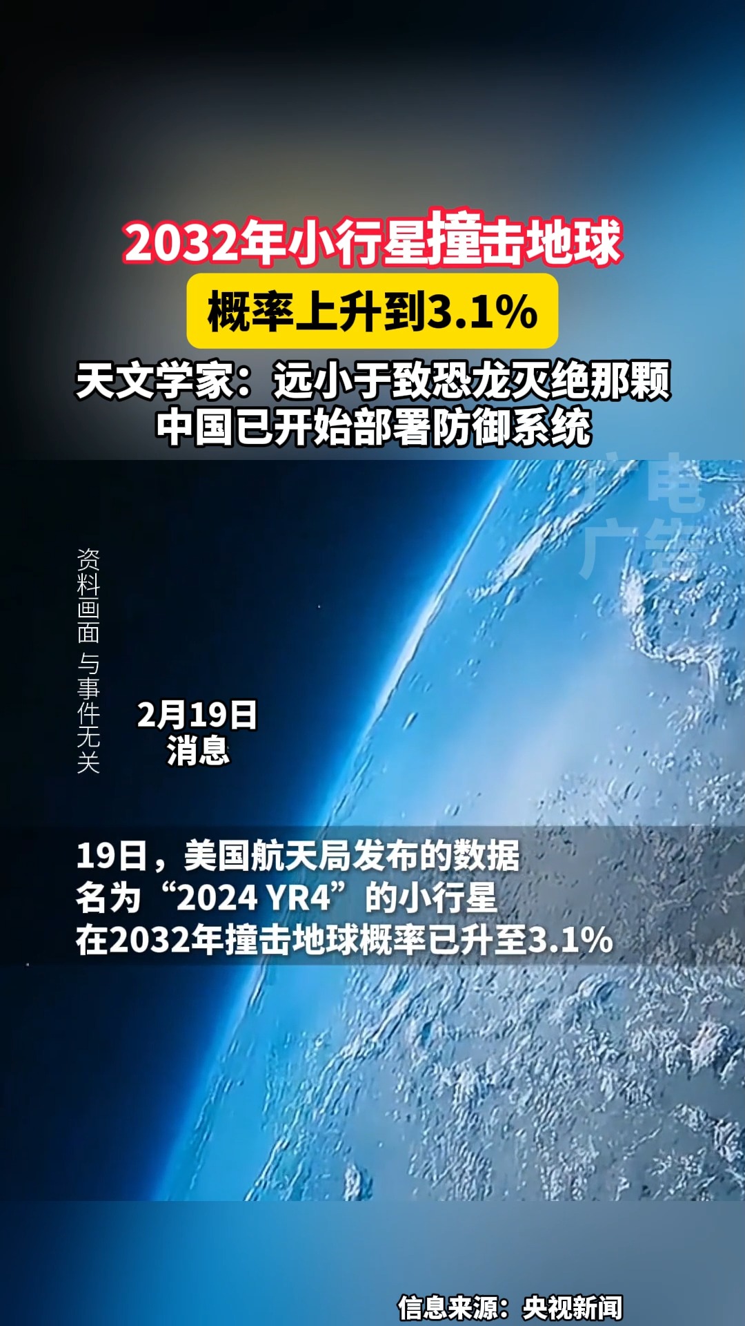美国小行星撞击试验：碎石喷发产生巨大推力改变小行星轨道