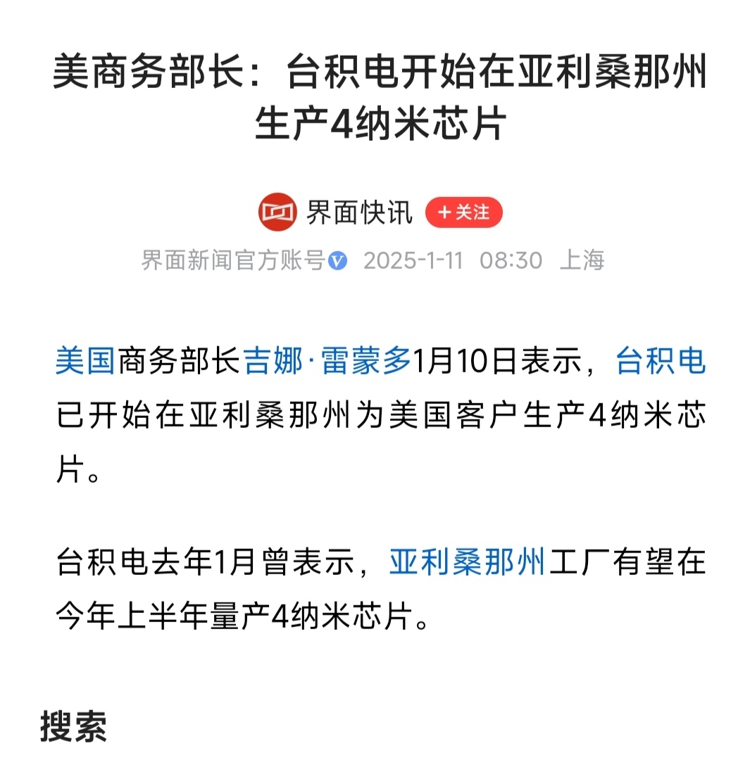 台积电、美光豁免？特朗普政府入股芯片巨头思路曝光：增加投资则无需“股权换补贴”