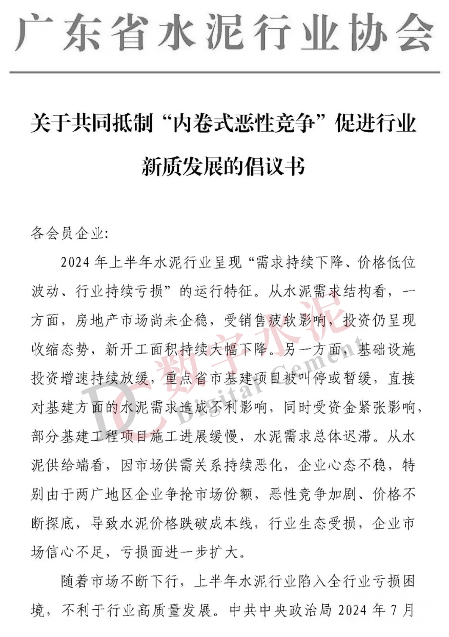 光伏行业协会倡议：坚决抵制恶性竞争、盲目扩产增产