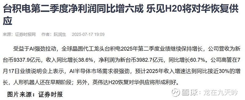 台积电、美光豁免？特朗普政府入股芯片巨头思路曝光：增加投资则无需“股权换补贴”
