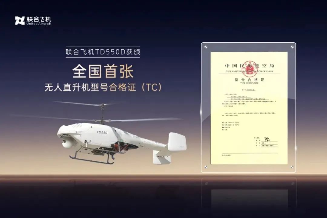 江西金控投资等新设低空经济产业股权投资基金