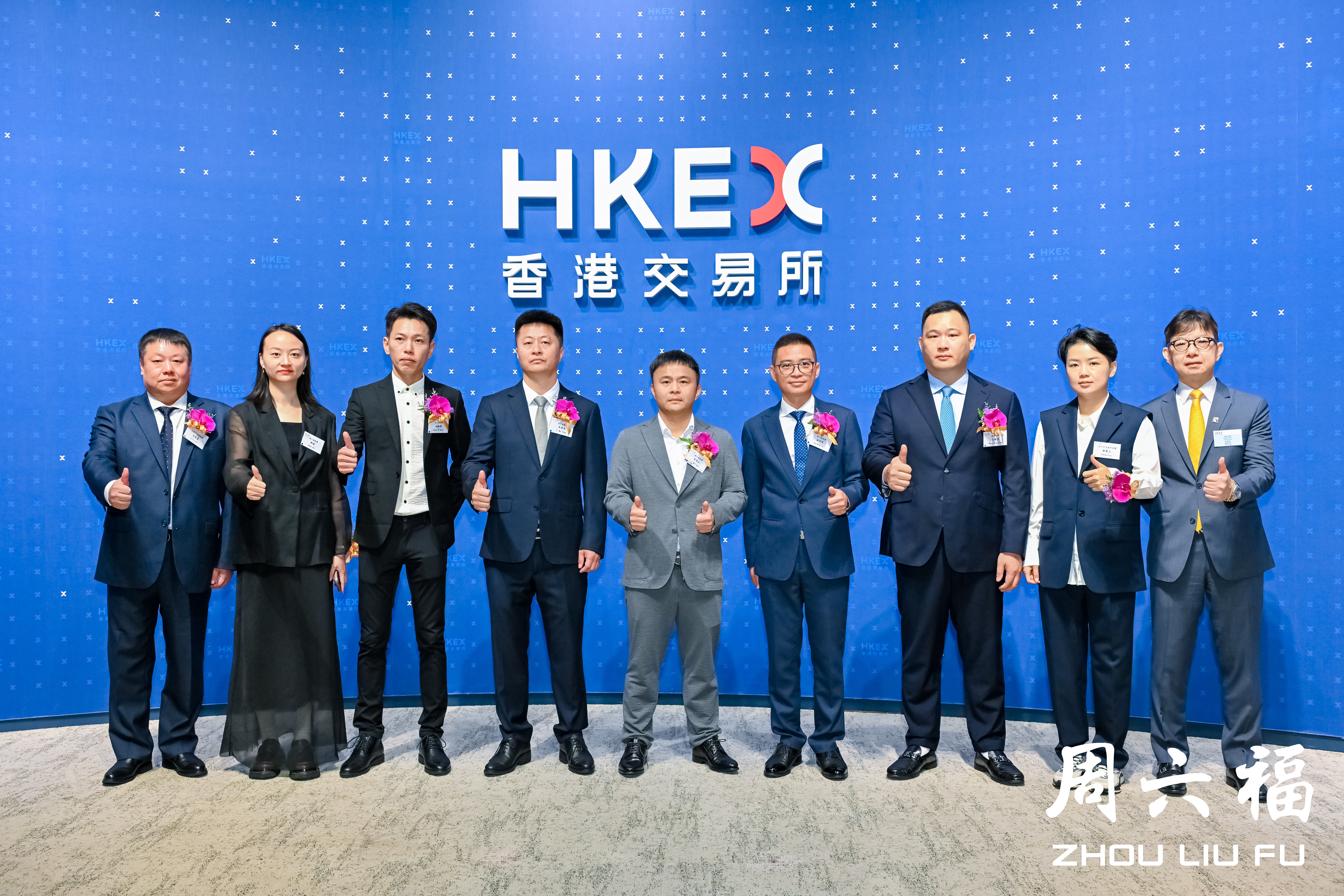 周六福5000万元成立新公司