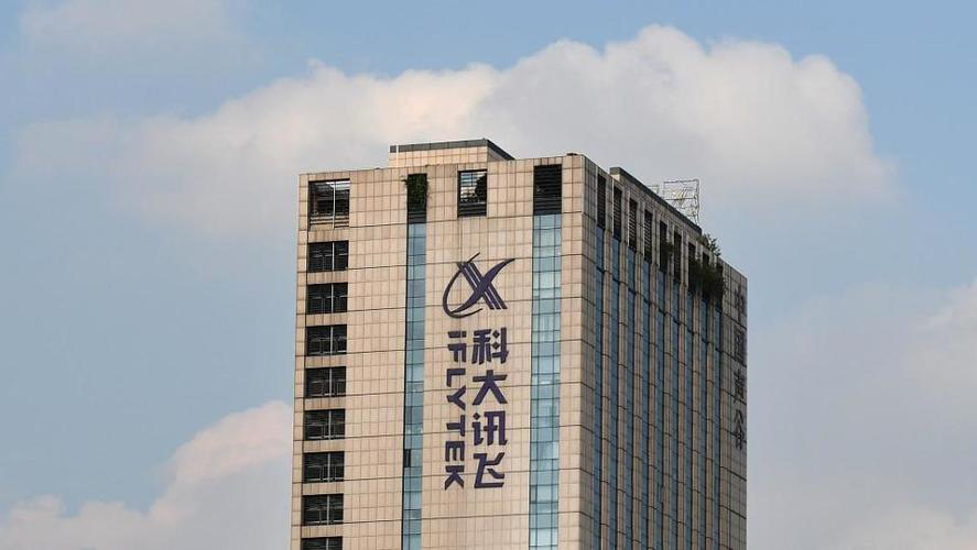 科大讯飞中报营收、回款首破百亿，教育医疗出海多线增长