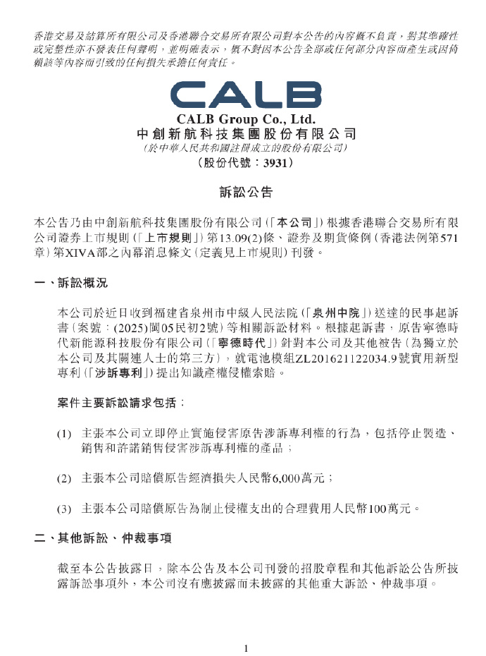 宁德时代获得发明专利授权：“检测电路、检测方法、系统、电池包及电驱动设备”