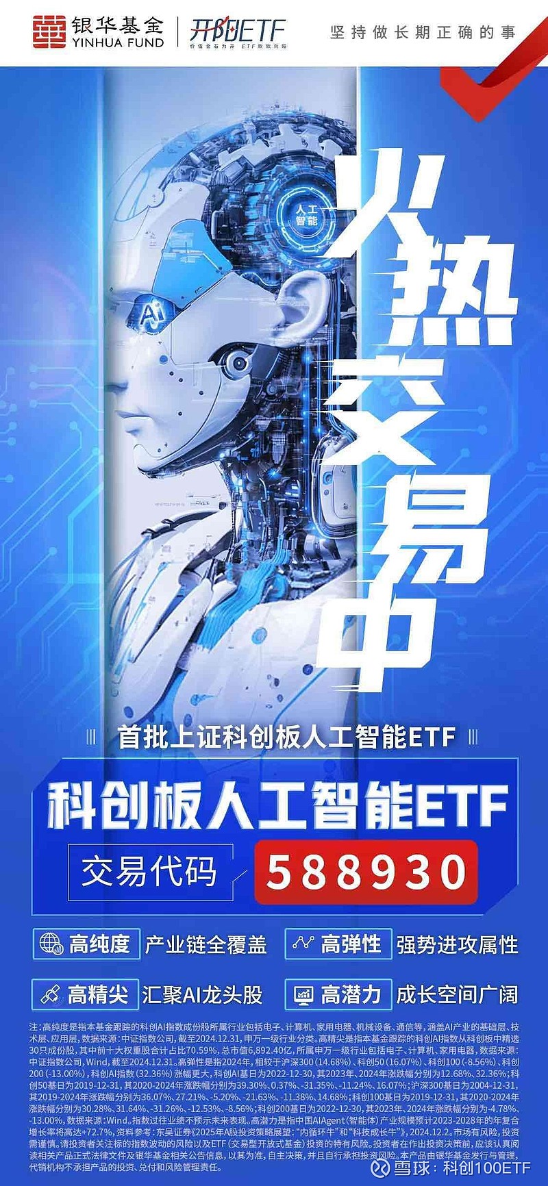 中国AI 50概念涨5.31%，主力资金净流入42股