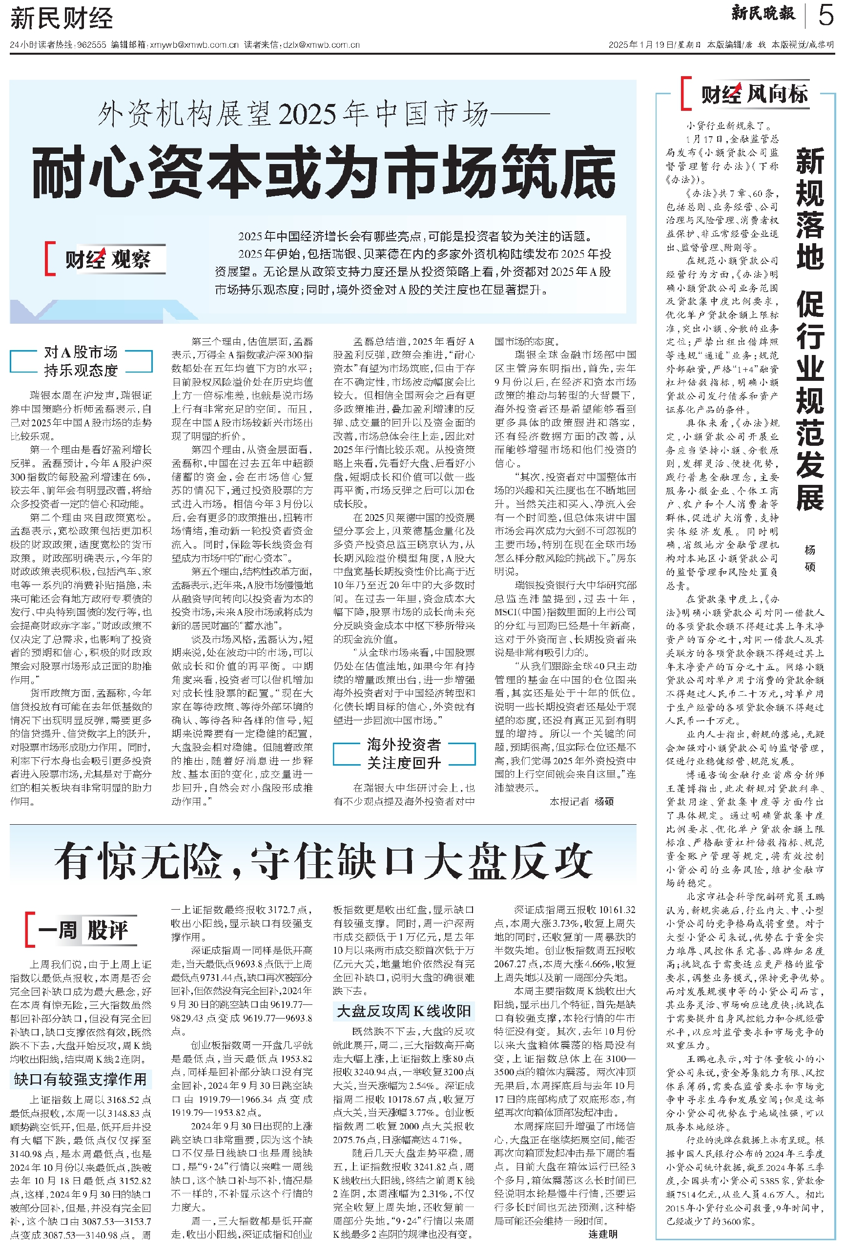 国家发改委等：《互联网平台价格行为规则》出台时，将为经营者留出必要的适应调整期