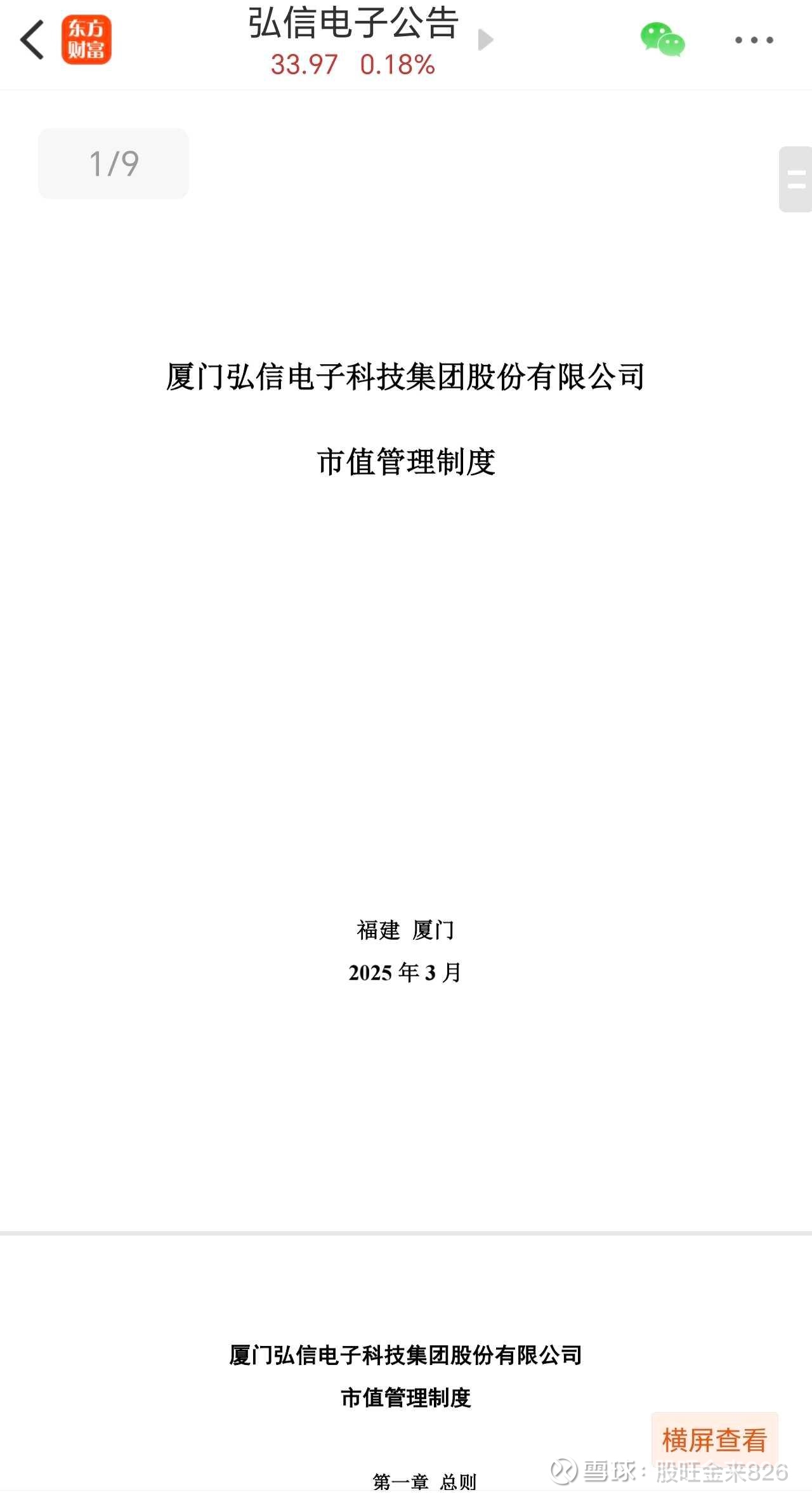 弘信电子：国内AI算力市场还处于起步阶段，未来发展空间巨大