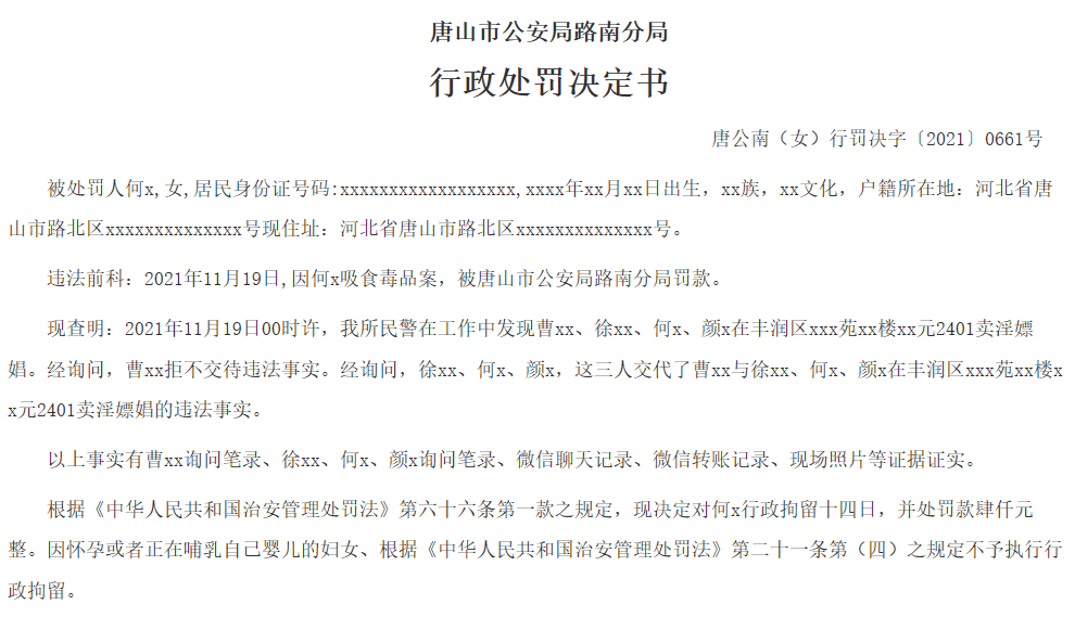 最高罚款1.3亿！长沙通报地下代孕机构行政处罚情况