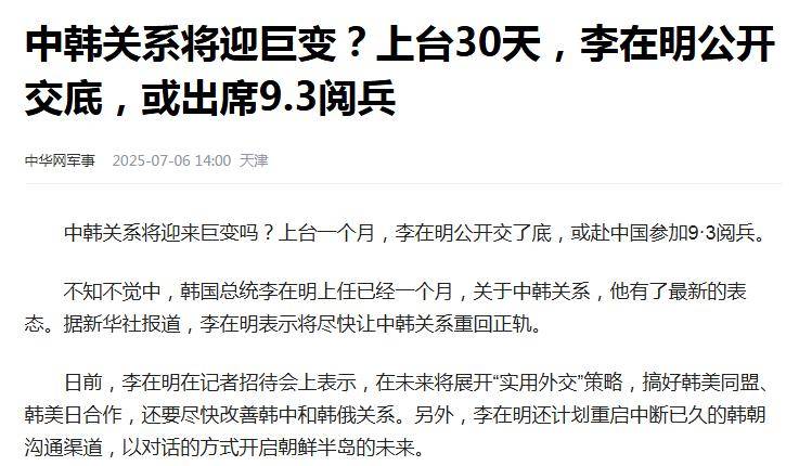 先见石破茂后见特朗普!李在明赴美前先学日美“关税”咋谈的?