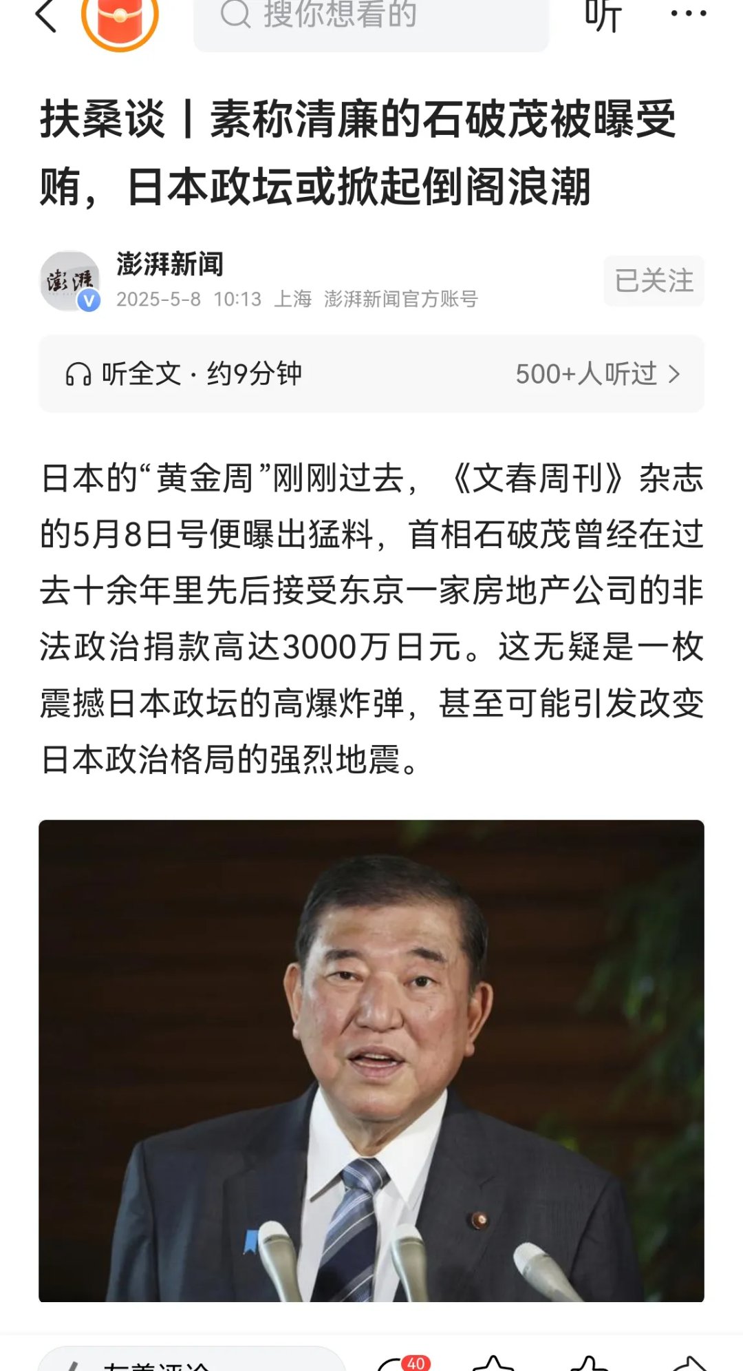 先见石破茂后见特朗普!李在明赴美前先学日美“关税”咋谈的?