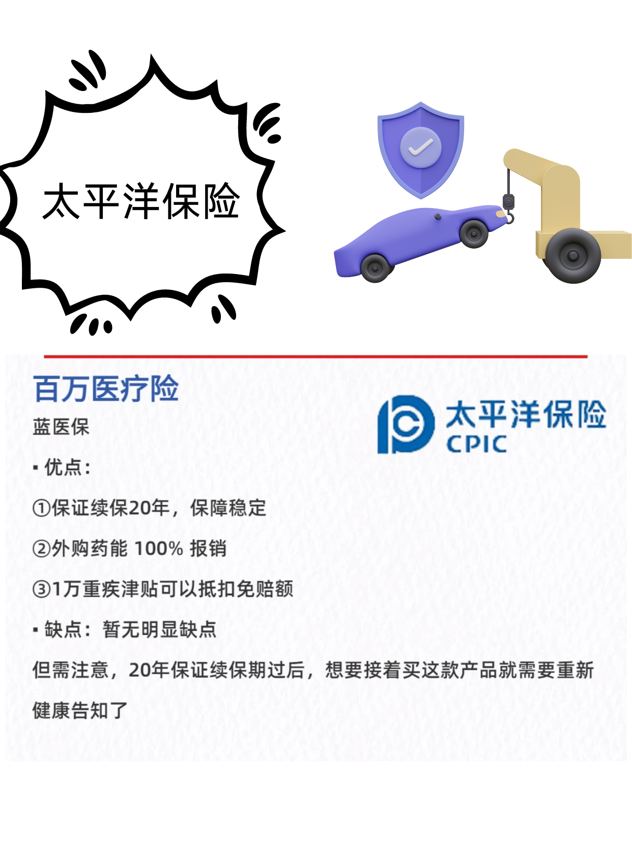 人保车险   品牌优势——快速了解燃油汽车车险,人保伴您前行_制冷设备行业竞争格局分析与未来发展前景趋势预测，绿色化智能化高效化成发展方向