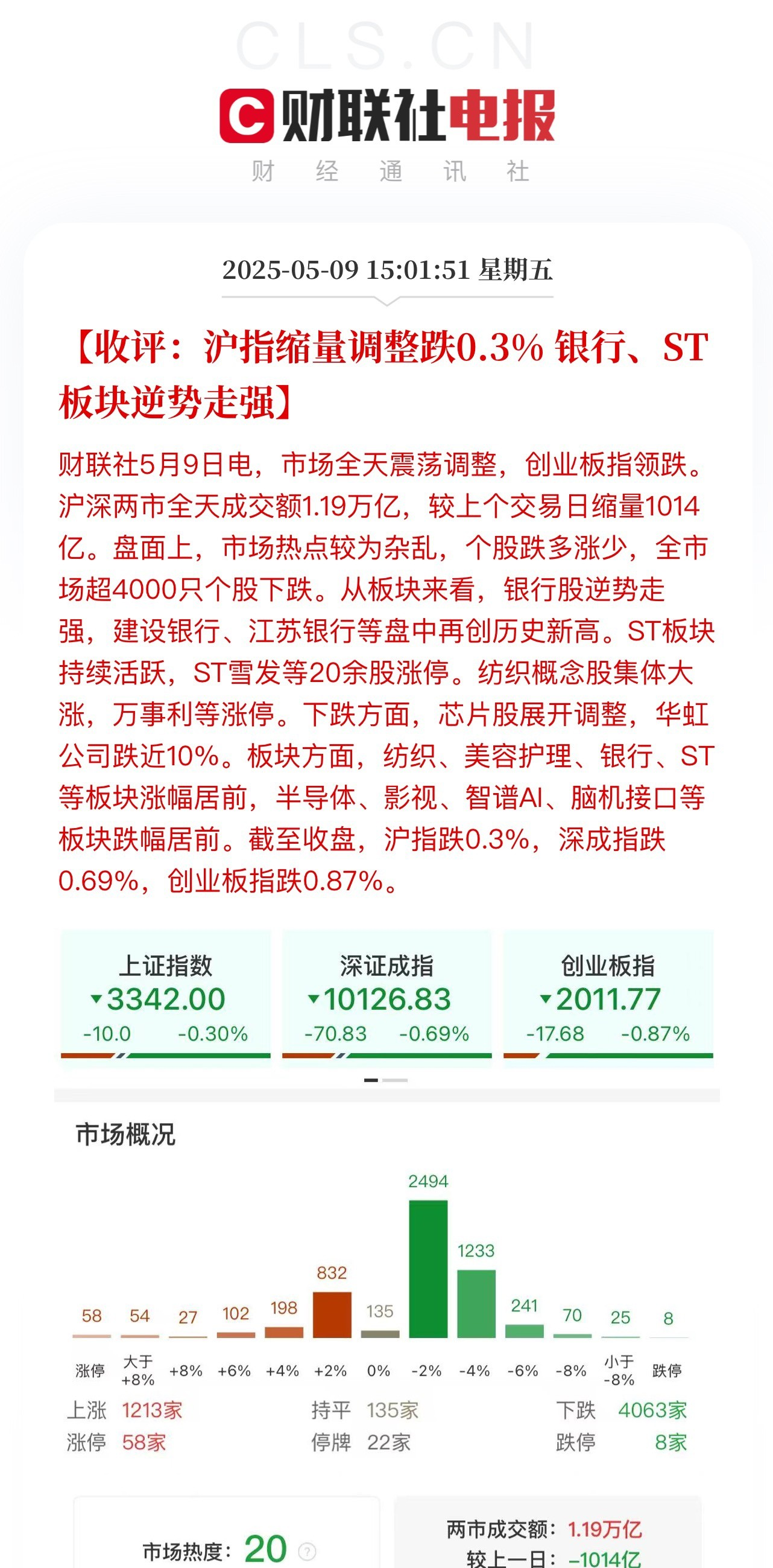 烽火通信（600498）2025年中报简析：净利润同比增长32.02%，盈利能力上升