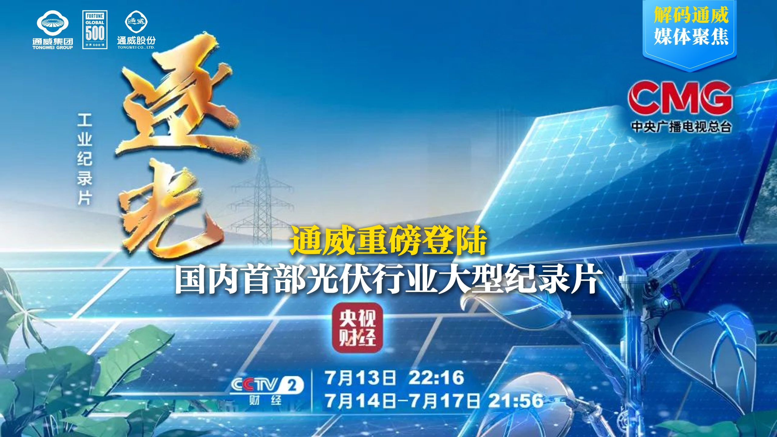 光伏重磅！行业协会最新发声！