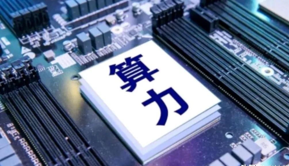 七城算力中心接入国家超算互联网