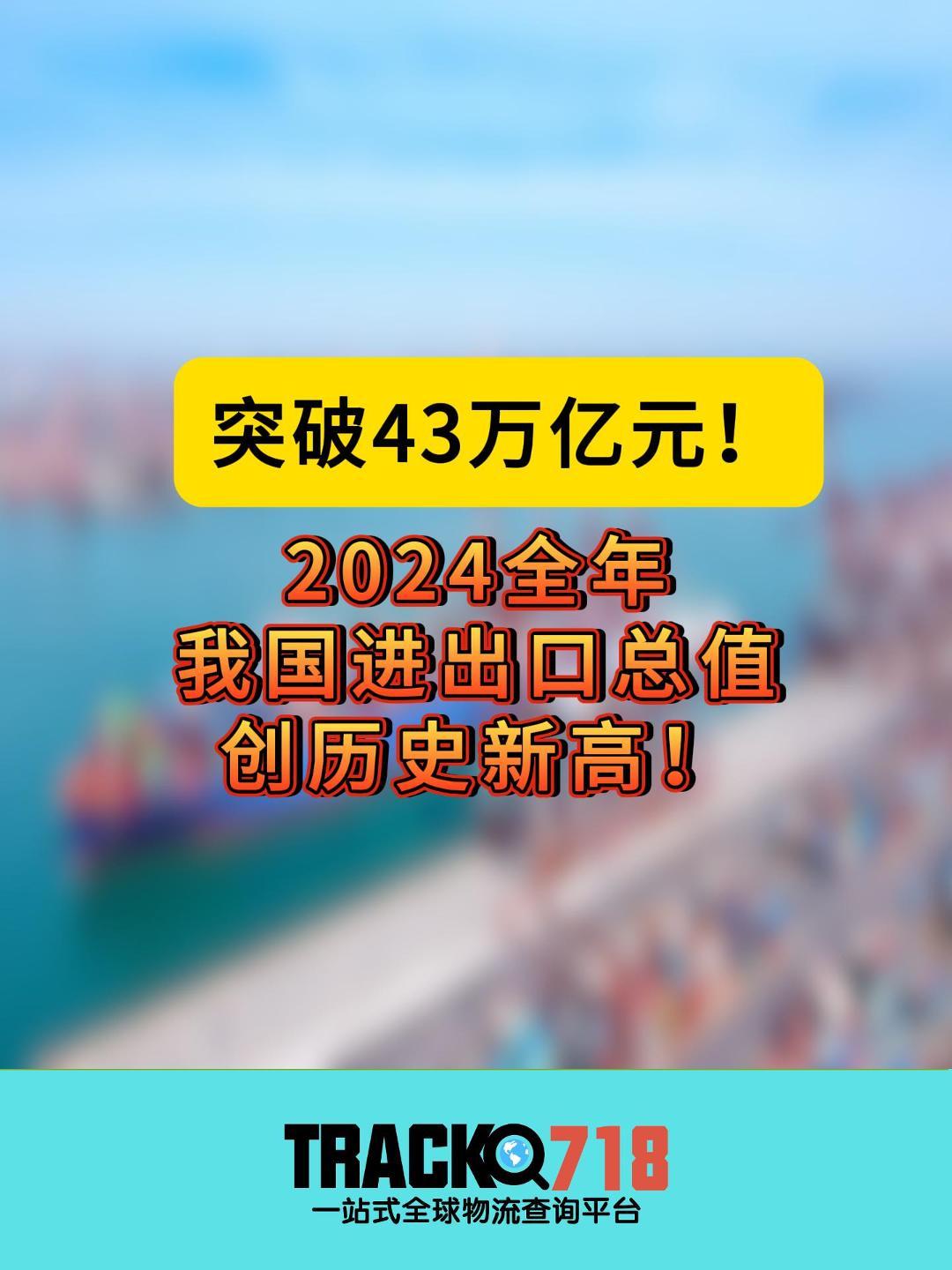 海关总署:我国已成为全球157个国家和地区前三大贸易伙伴