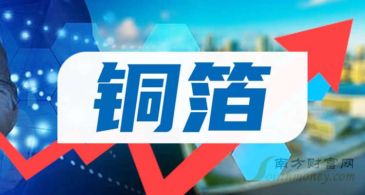 8月25日远东股份涨停：铜缆高速连接器，风电，PET复合铜箔概念热股