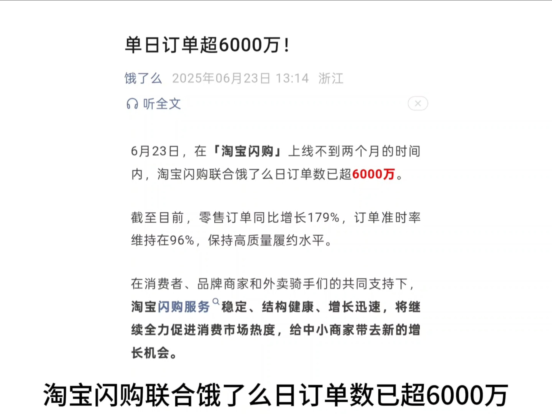 淘宝闪购饿了么发布首套城市骑士制服，升级的不仅仅是审美