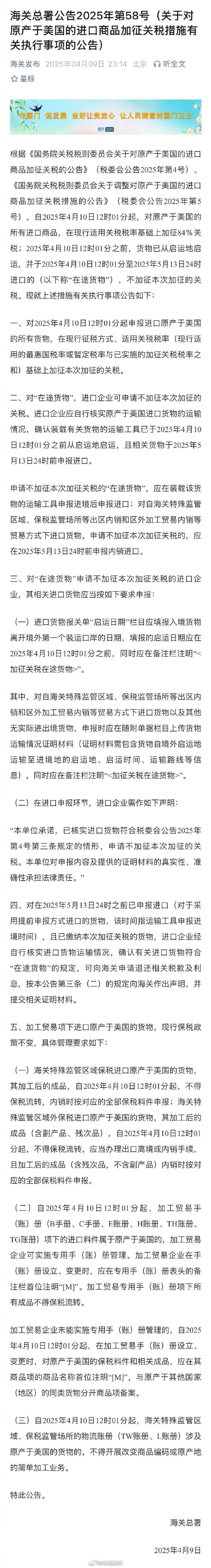 海关总署：今年以来全国海关拦截183万件假LABUBU