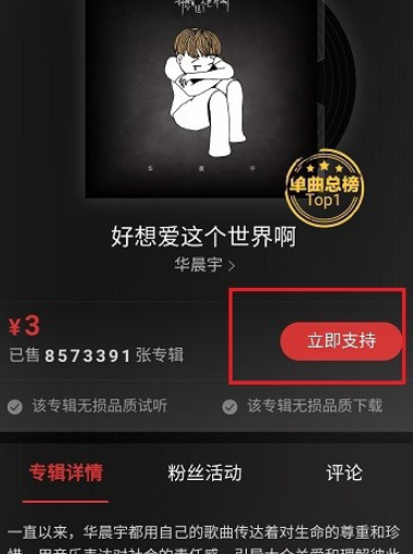 大和:大幅上调网易云音乐目标价至310港元