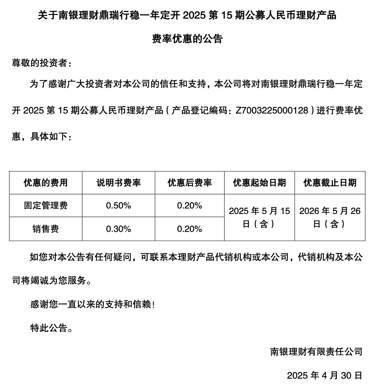 瑞银:将时代电气目标价上调至45.2港元