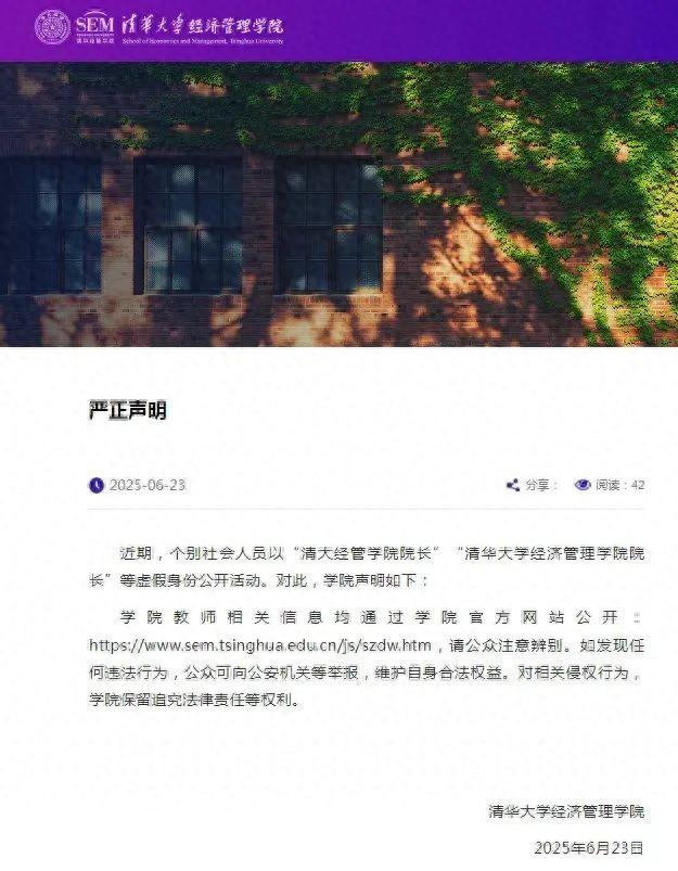 赣南医科大学第一附属医院发布严正声明：呼吁当事人停止网暴