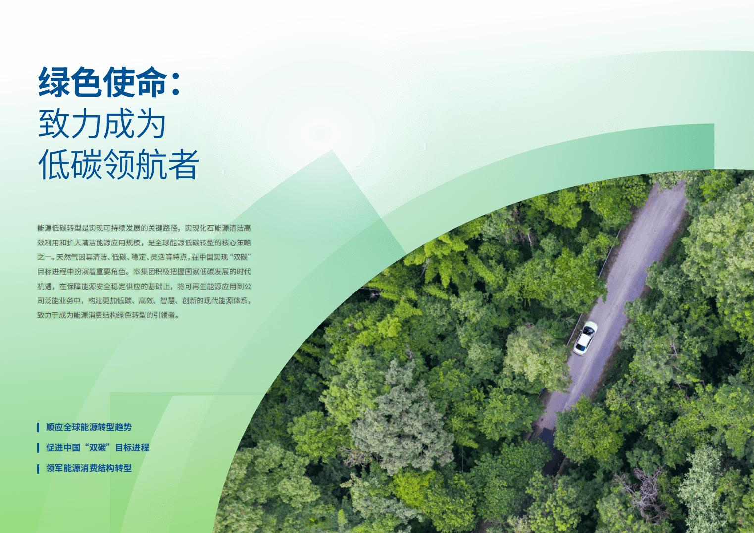 中办国办发文部署加强全国碳市场建设 推进绿色低碳转型 拓展企业碳资产管理渠道