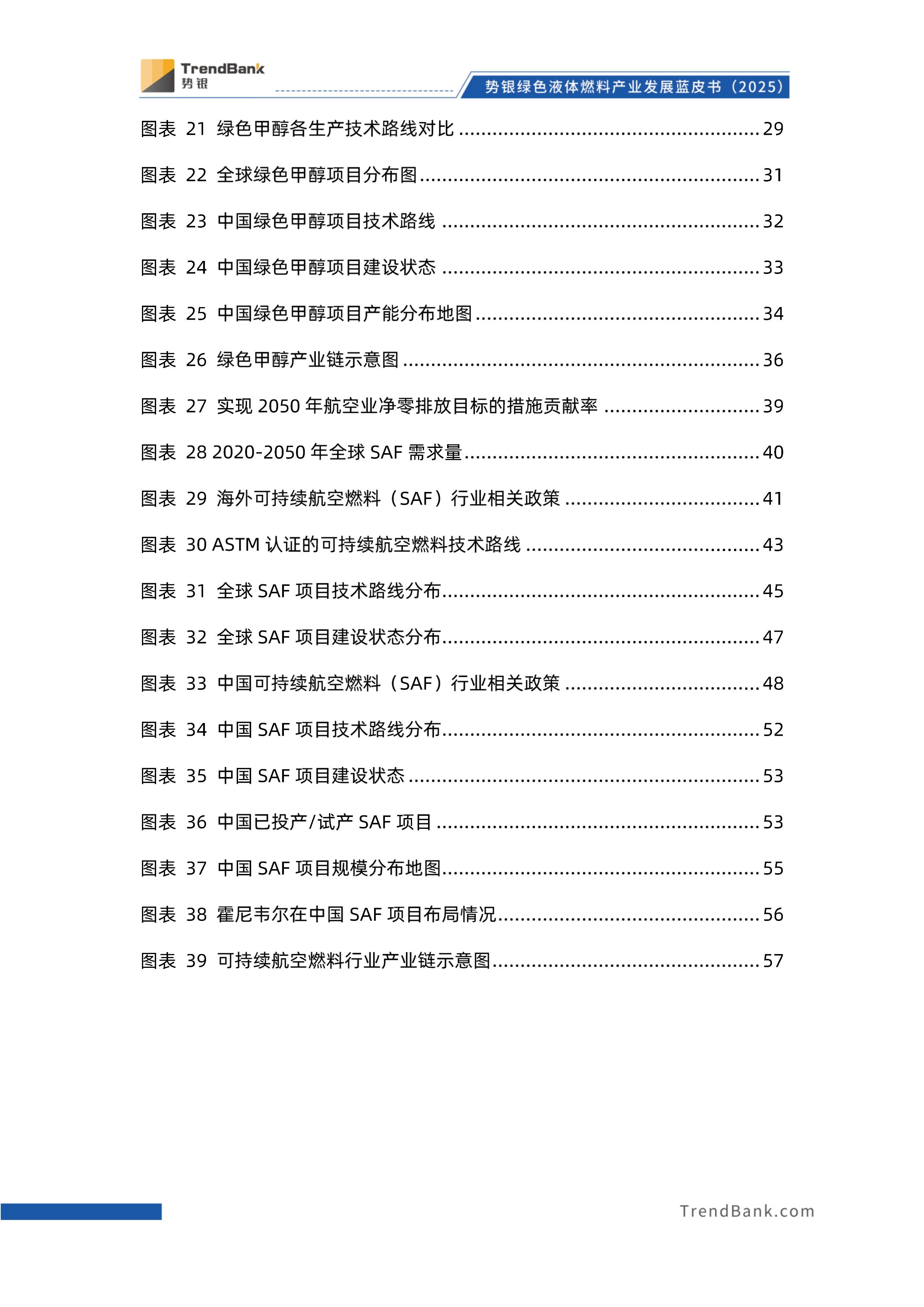 2025-2030电气设备行业：技术突破、市场重构与全球化布局的战略蓝图_人保财险政银保 ,人保车险