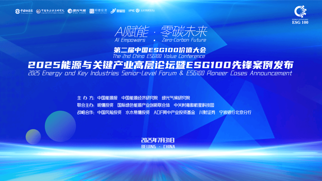 2030年海外投资行业图景：一个被ESG数据、数字孪生与卫星遥感定义的决策时代_人保伴您前行,人保财险 