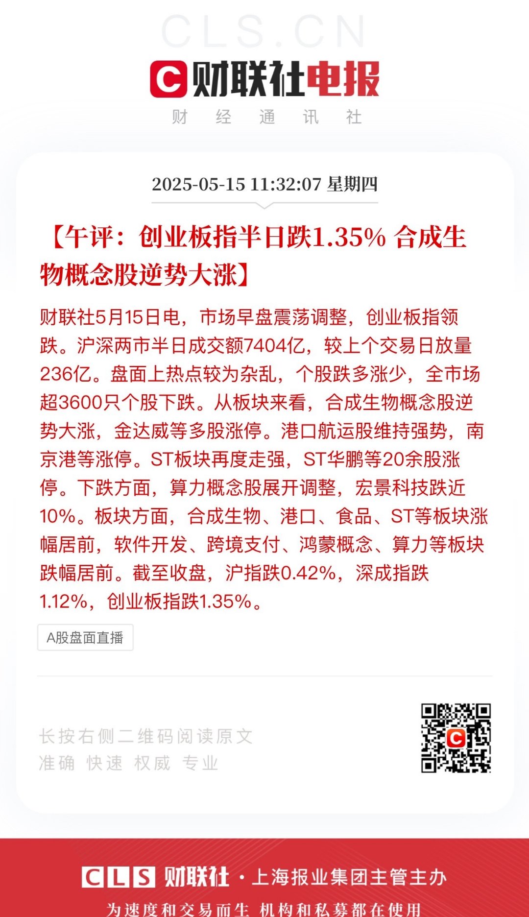 创业黑马481%高溢价并购背后：业绩承诺过于“宽松”引争议，去年公司严重亏损